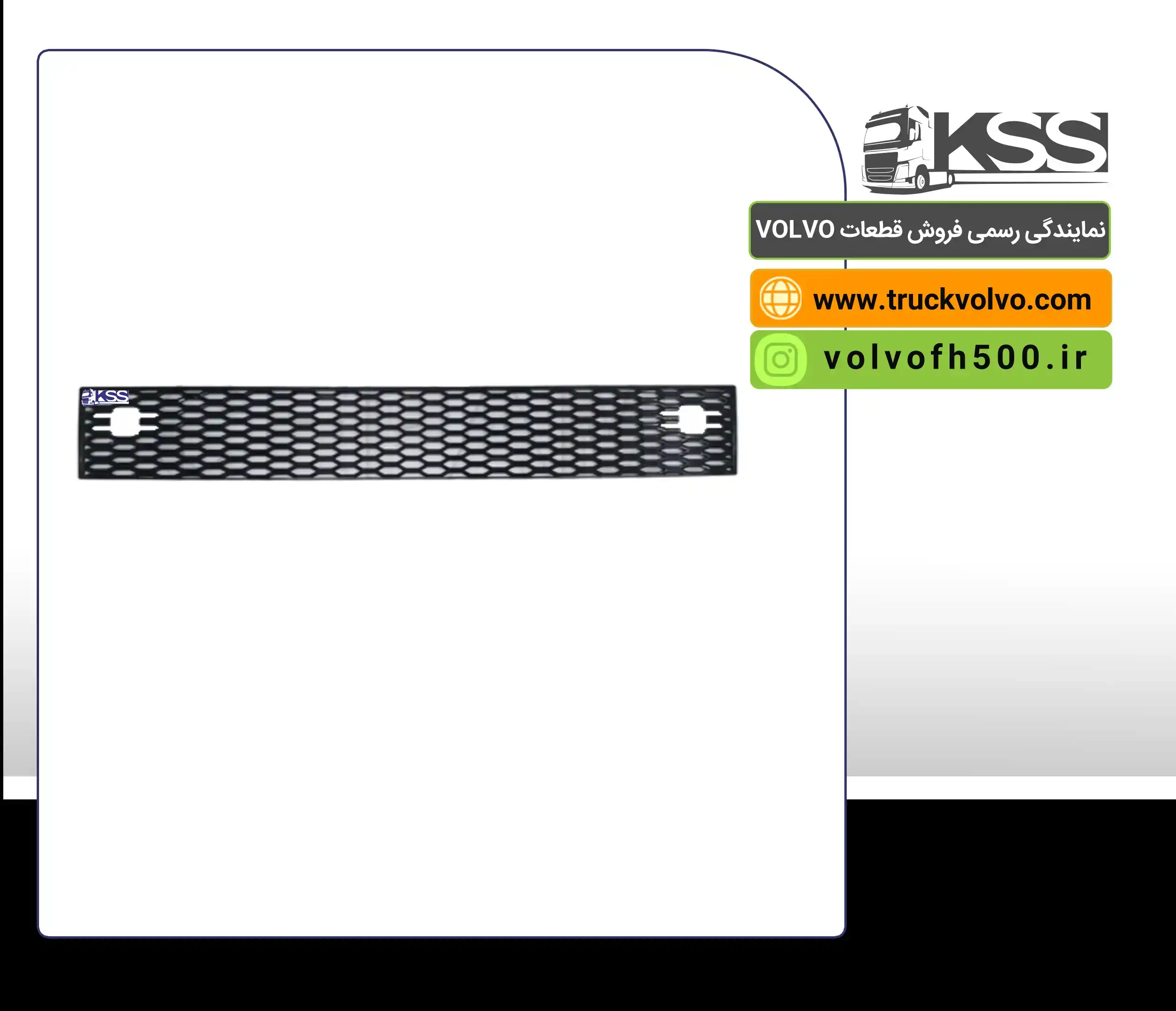 23835186- زنبوری جلو پنجره بالایی FH500 نیوفیس اصلی